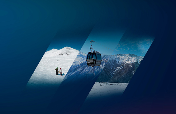 Ски-пасс «Три курорта» 